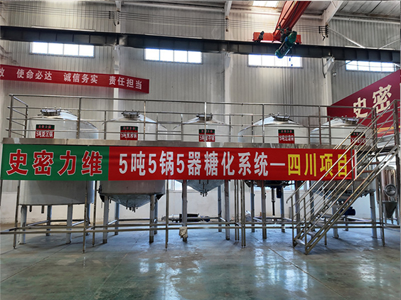 南山精酿啤酒设备厂—10吨五锅五器糖化系统—东北项目